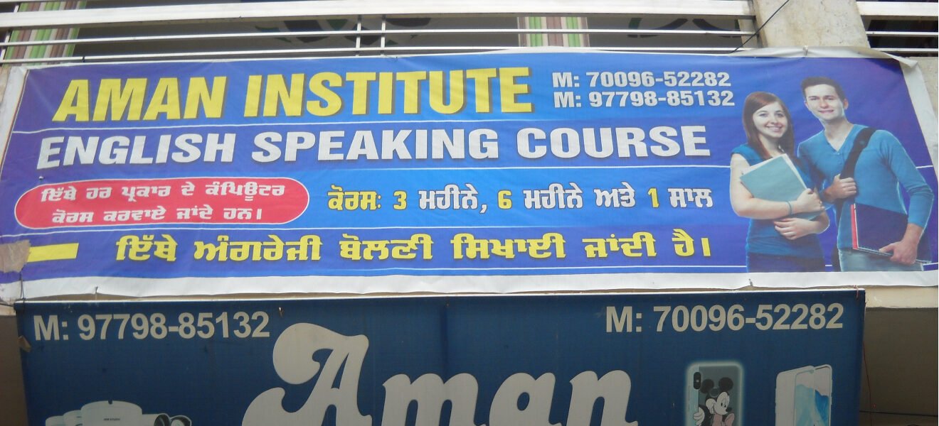 Welcome To Aman Institute